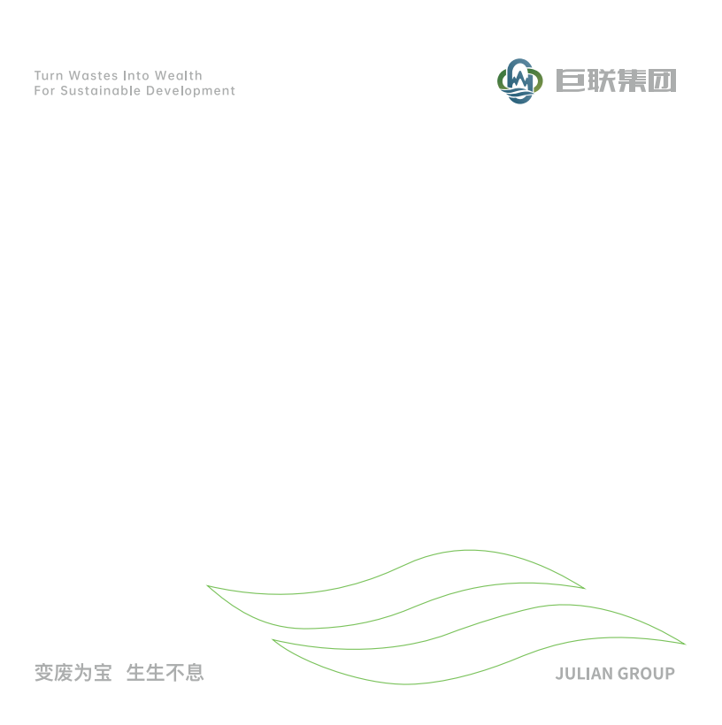 巨联集团企业形象画册